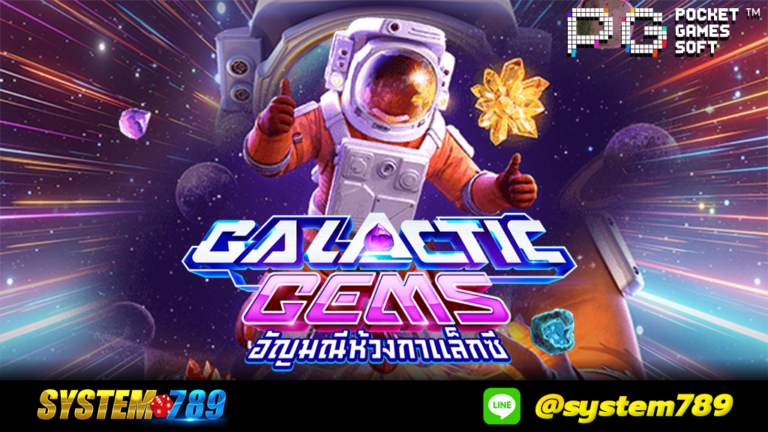 galactic gems system789